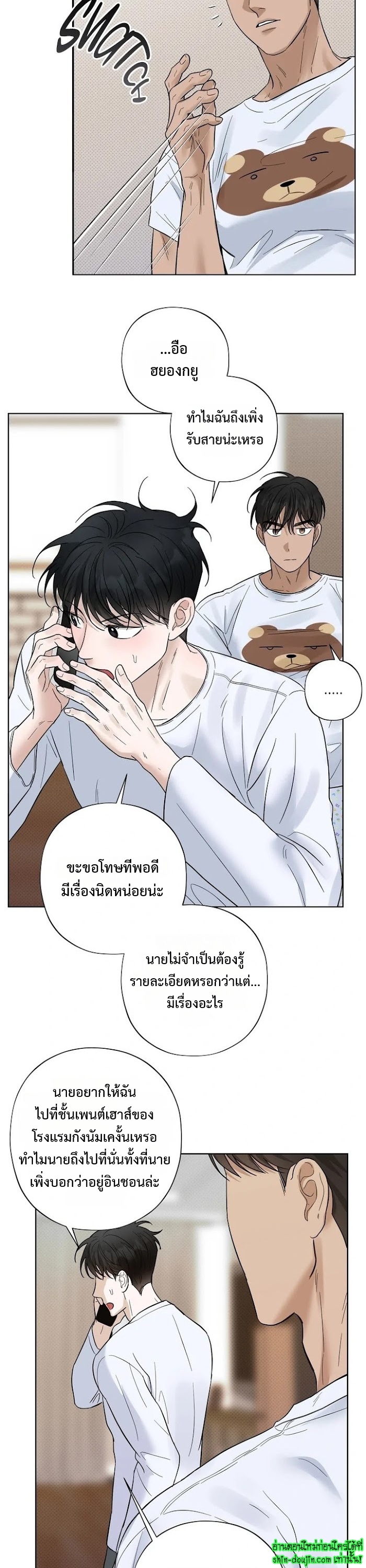 Catch Up EP 17